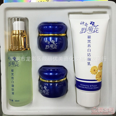藍色包裝妮多姿神奇野菊花褪黑養(yǎng)白四件套升級版 深圳龍崗靚麗優(yōu)美資化妝品批發(fā)商行正品批發(fā)